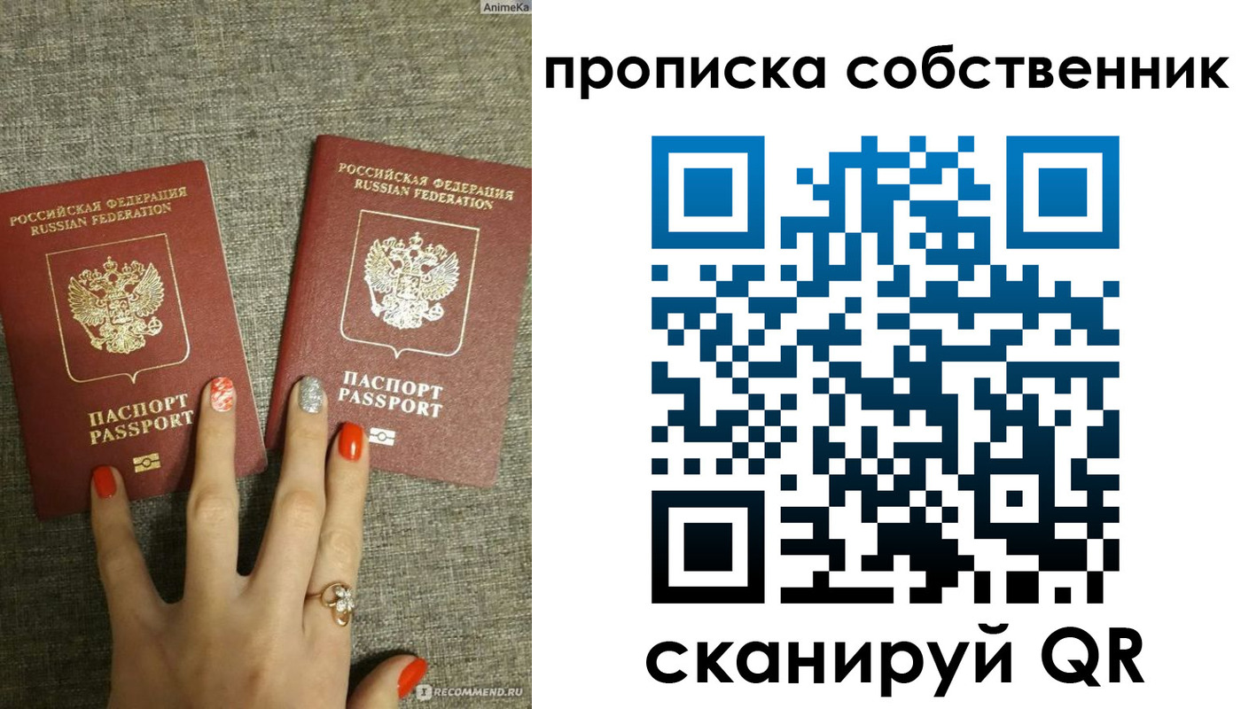 прописка поиск в Кропоткине