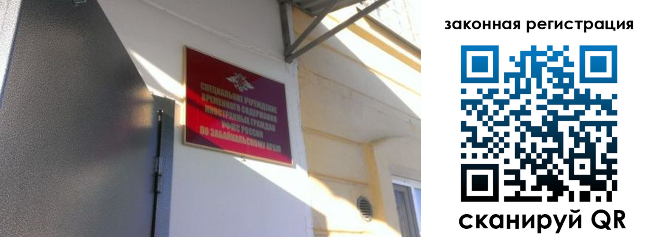 прописка иностранных граждан в Кропоткине