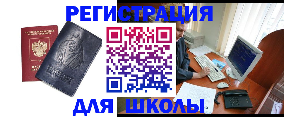временная регистрация надежно в Кропоткине